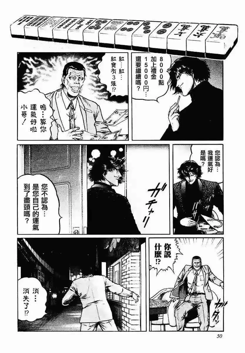 42话 第22页