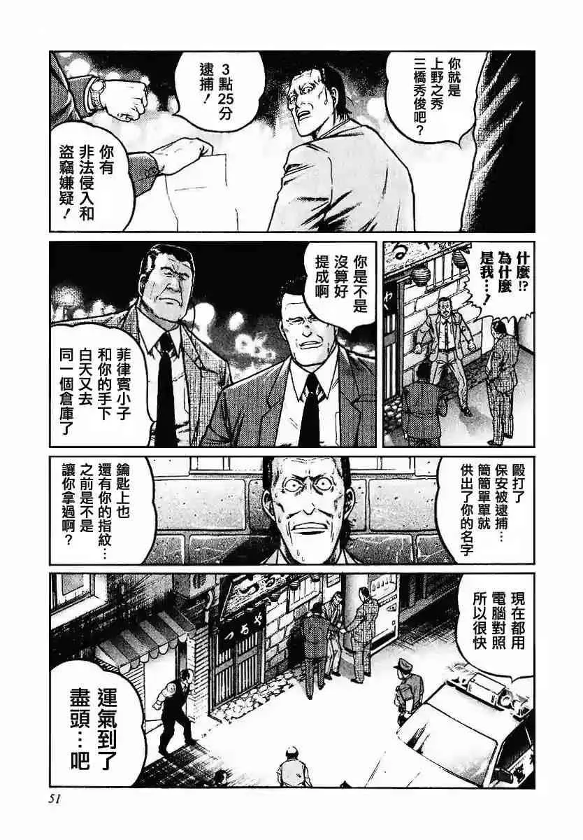 42话 第23页