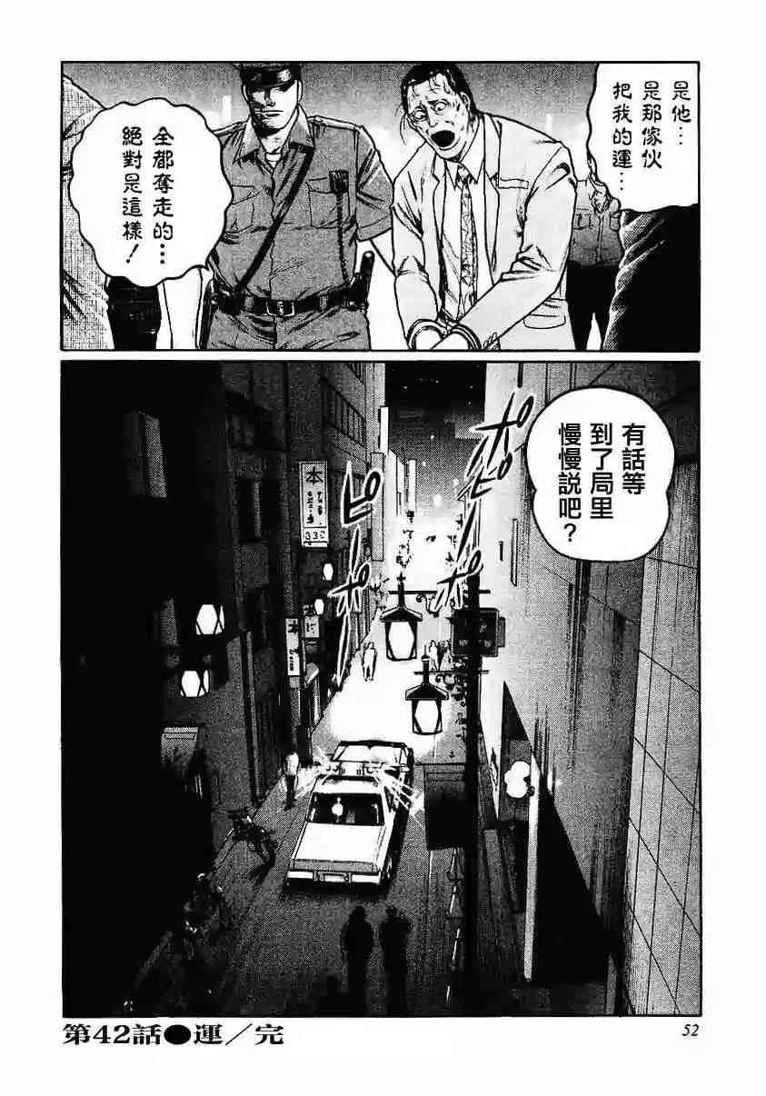 42话 第24页
