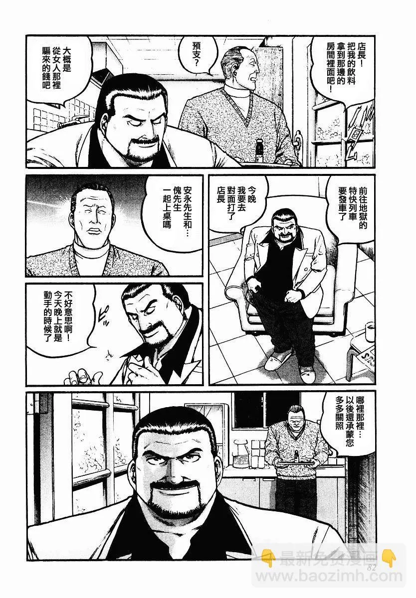 44话 第6页