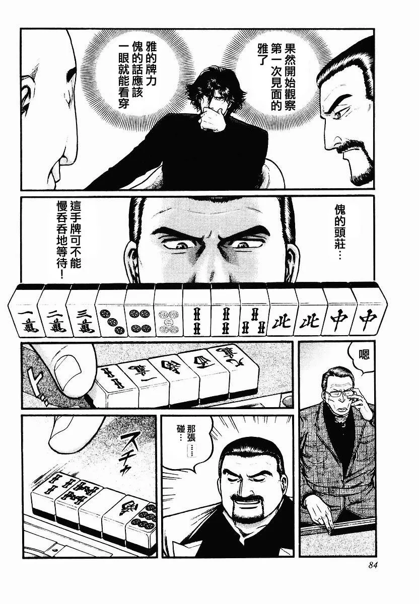 44话 第8页
