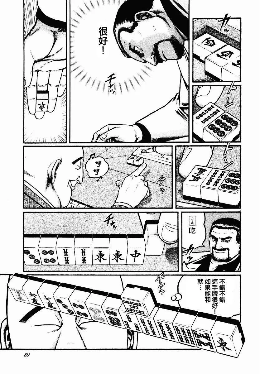 44话 第13页
