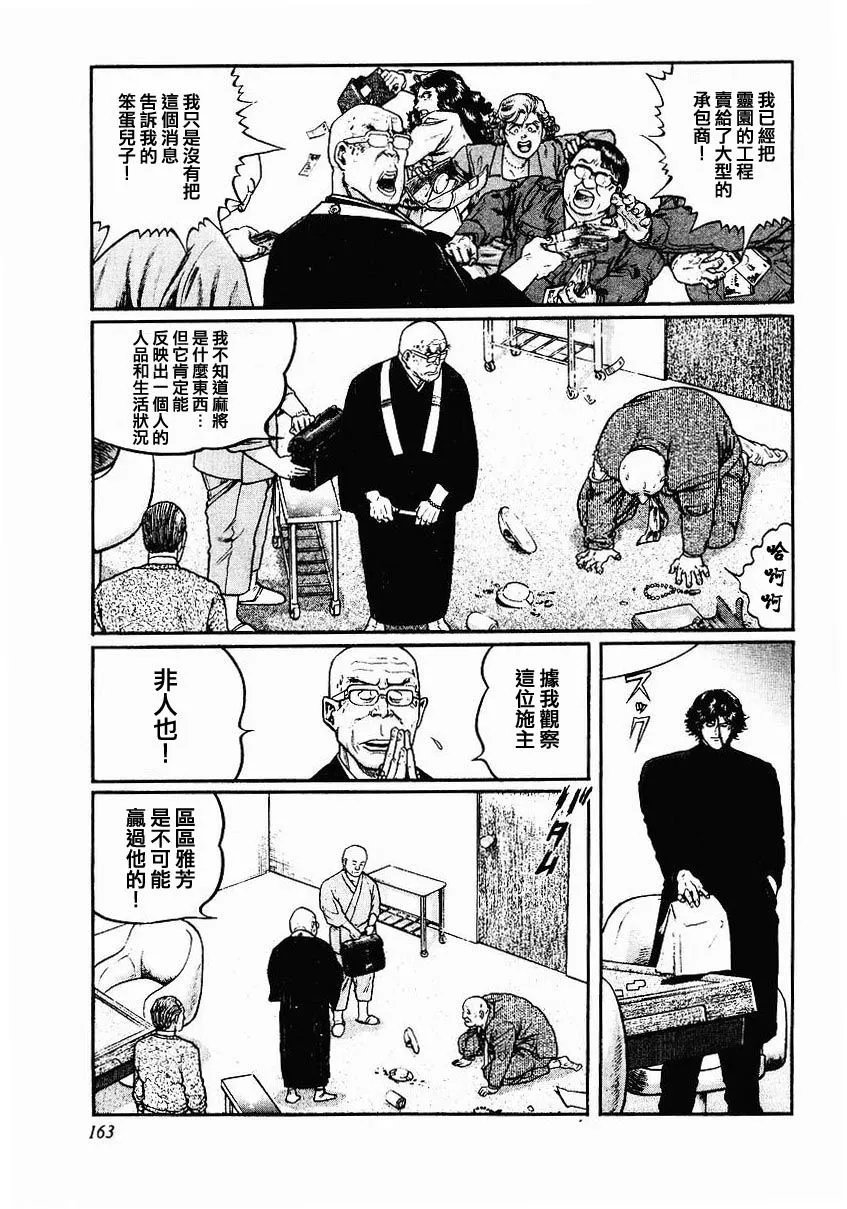 47话 第39页