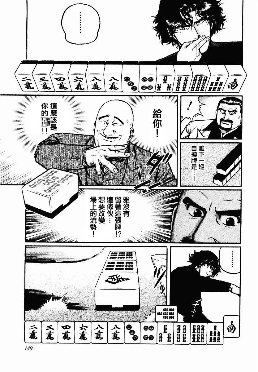 46话 第25页