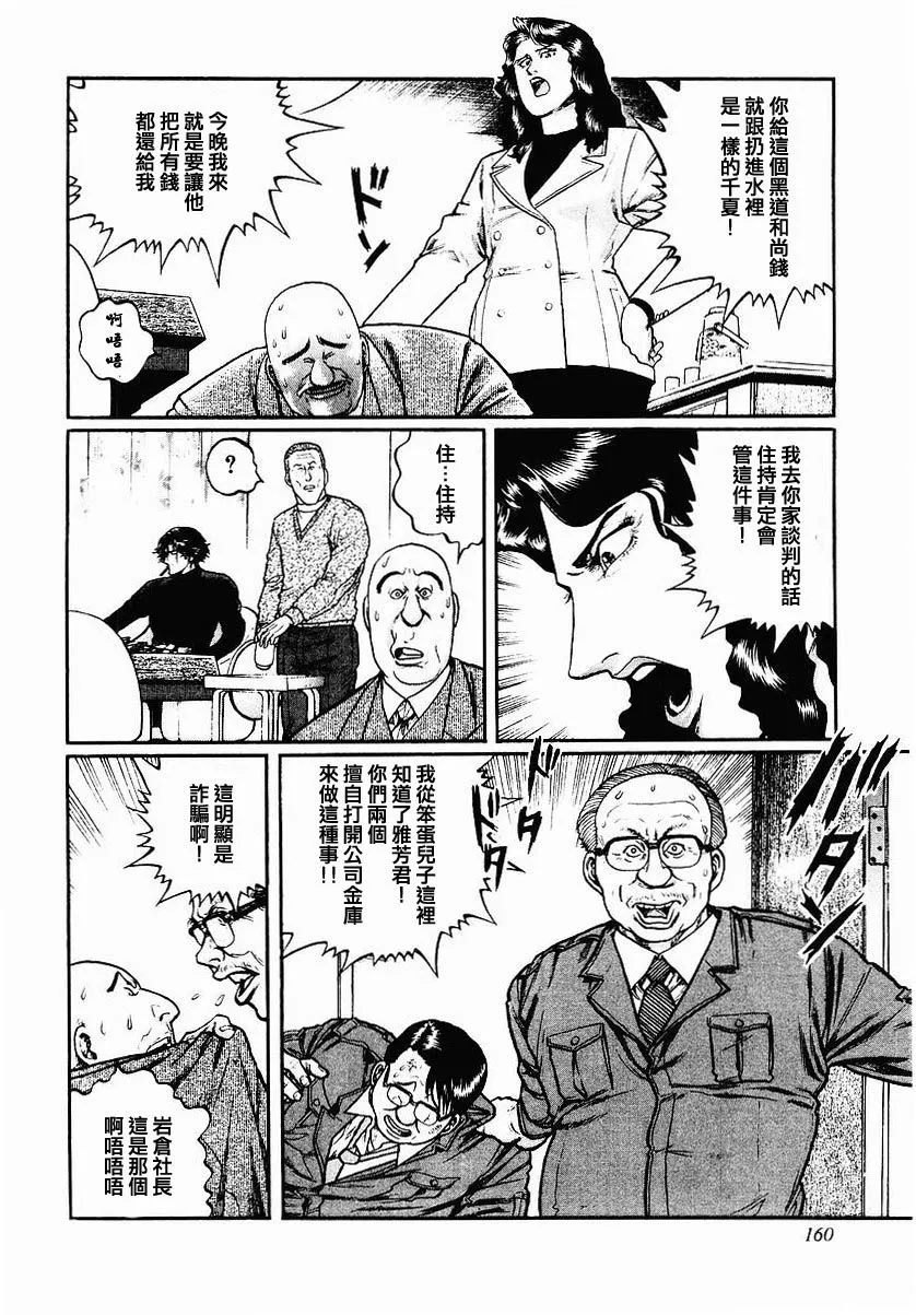 46话 第36页