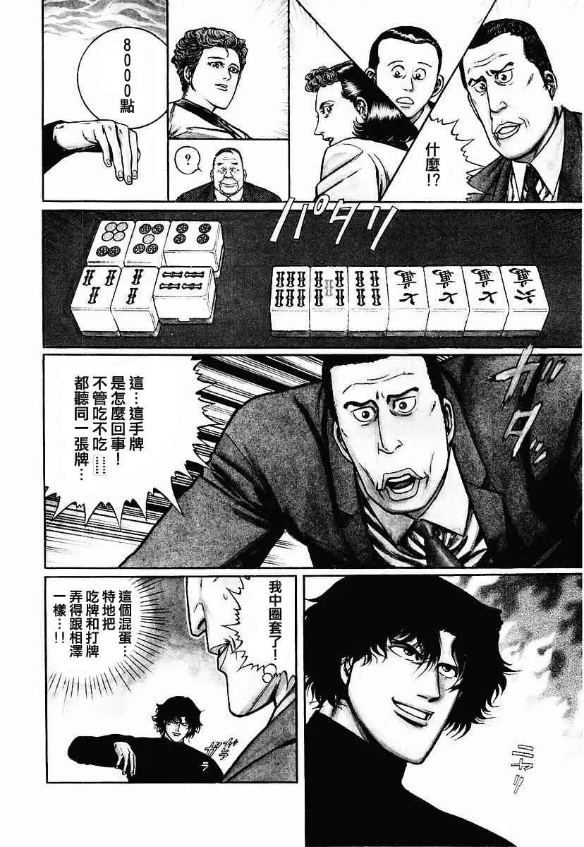 50话 第7页