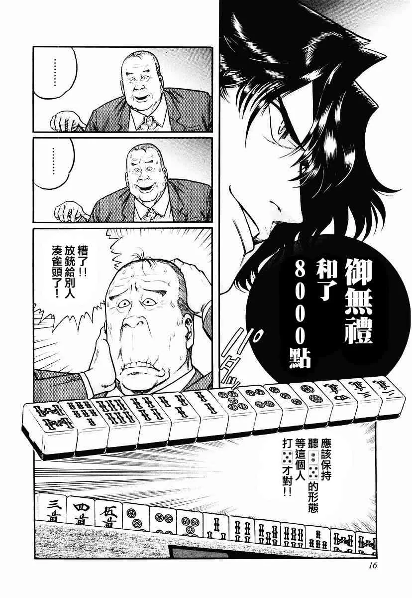 50话 第11页