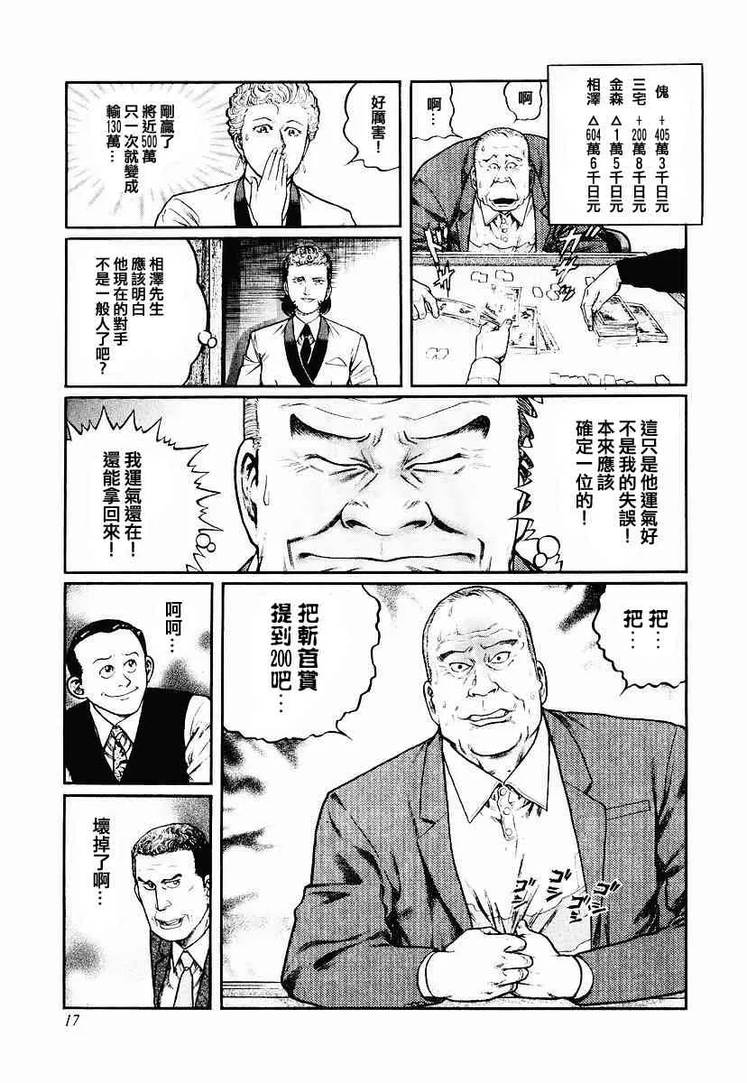 50话 第12页