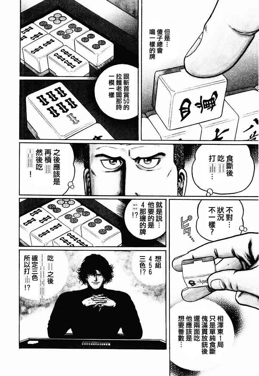 49话 第5页