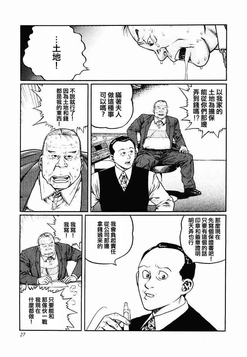 49话 第22页
