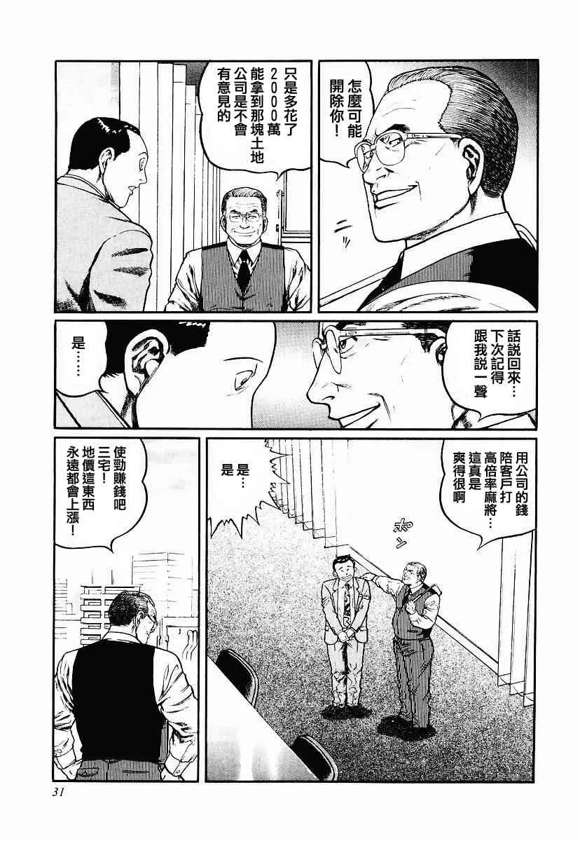 49话 第26页