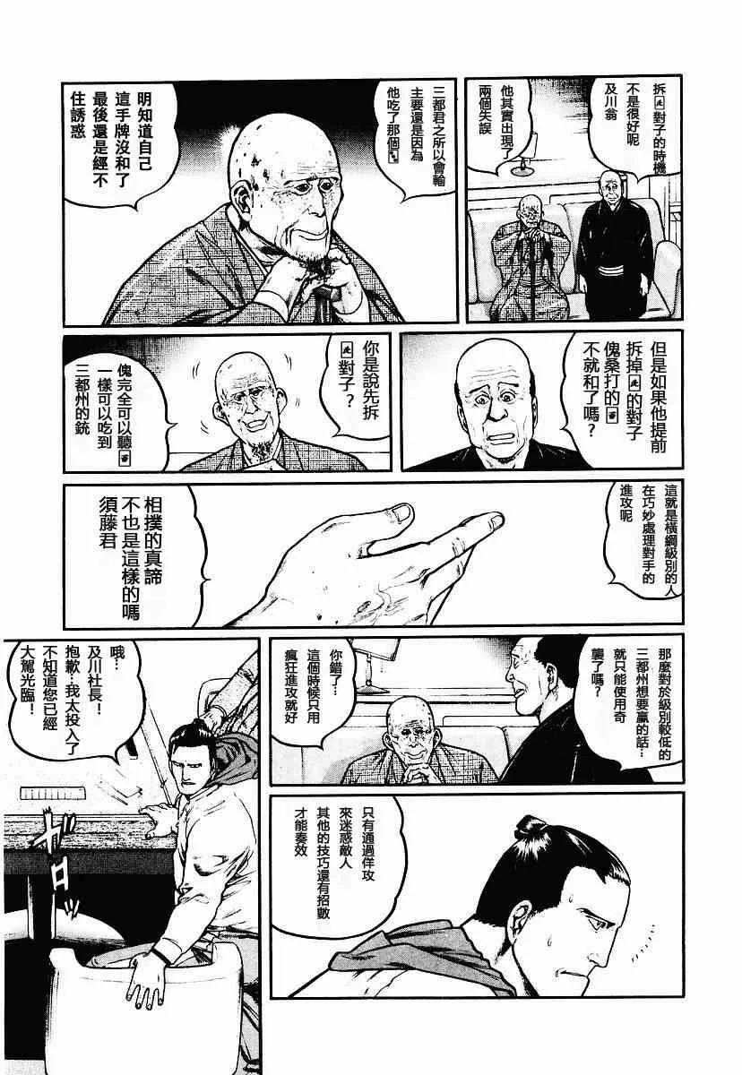 52话 第15页