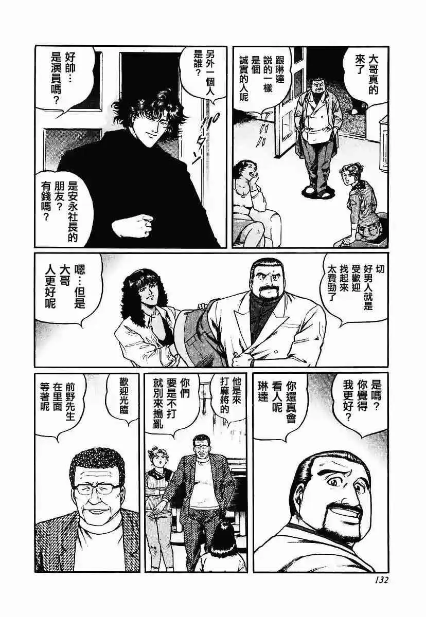 54话 第4页