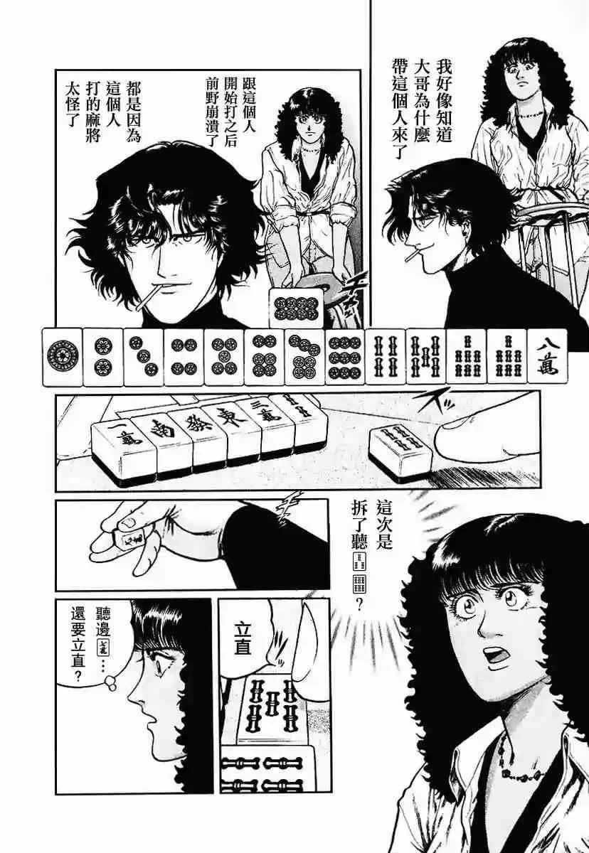 56话 第7页