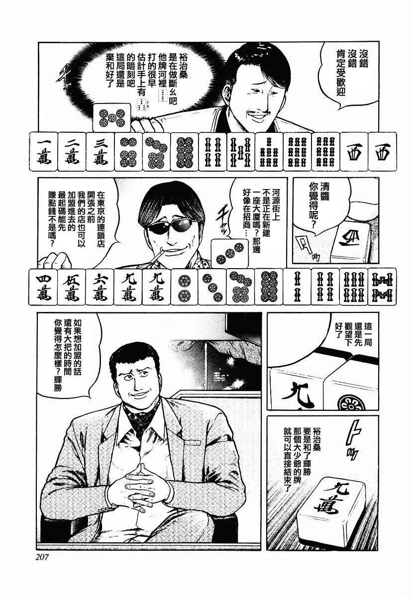 57话 第3页