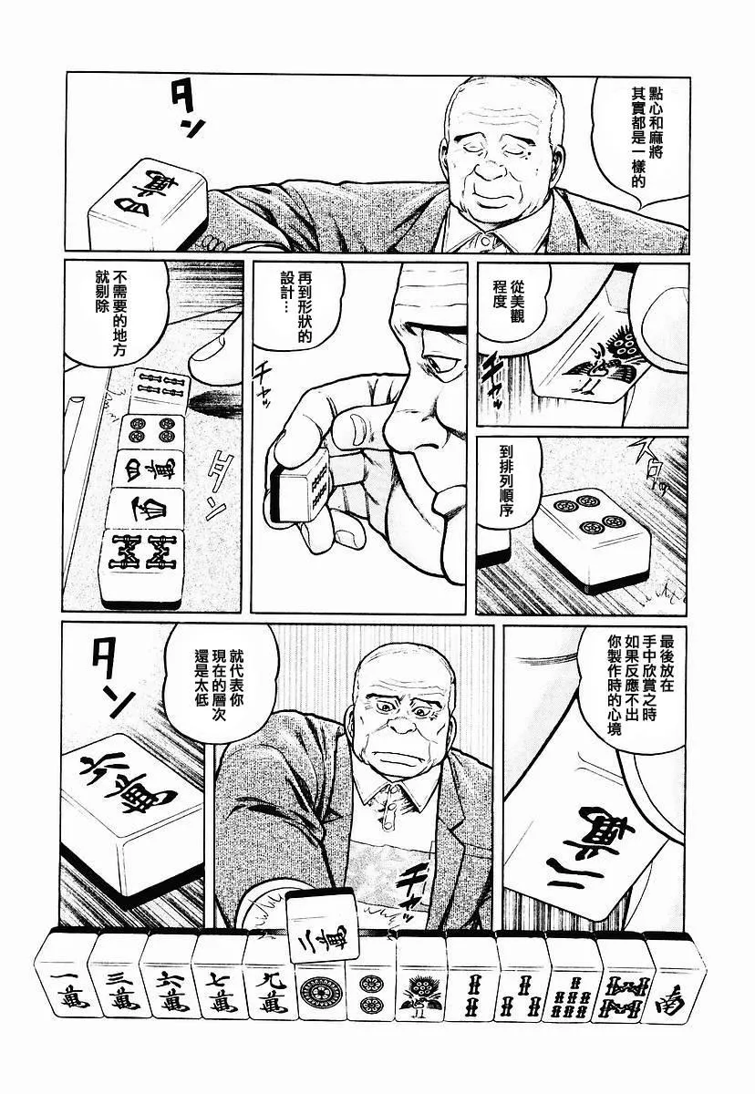 57话 第12页