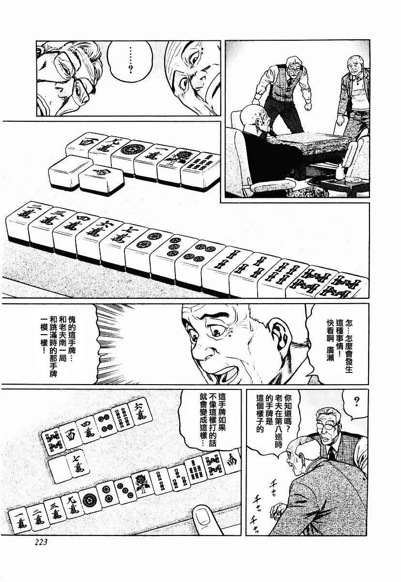 57话 第19页