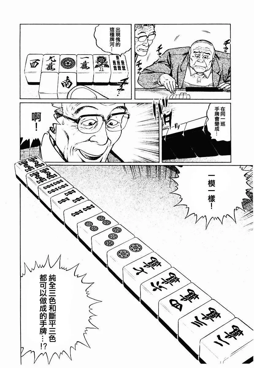 57话 第20页