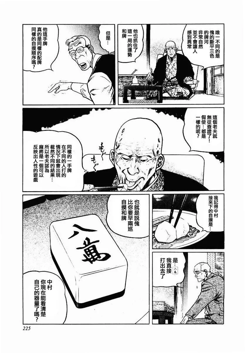 57话 第21页