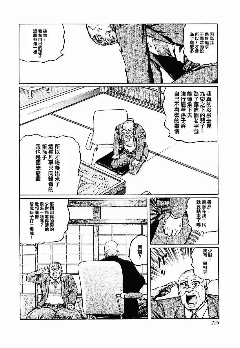 57话 第22页