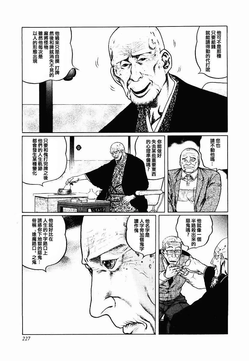 57话 第23页
