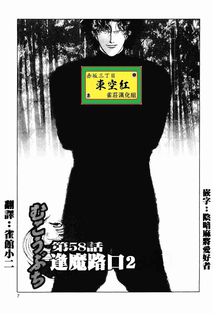 58话 第1页