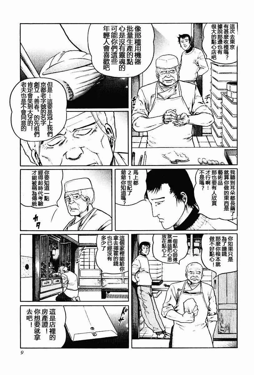 58话 第3页