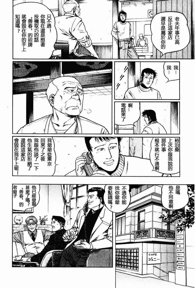 58话 第4页