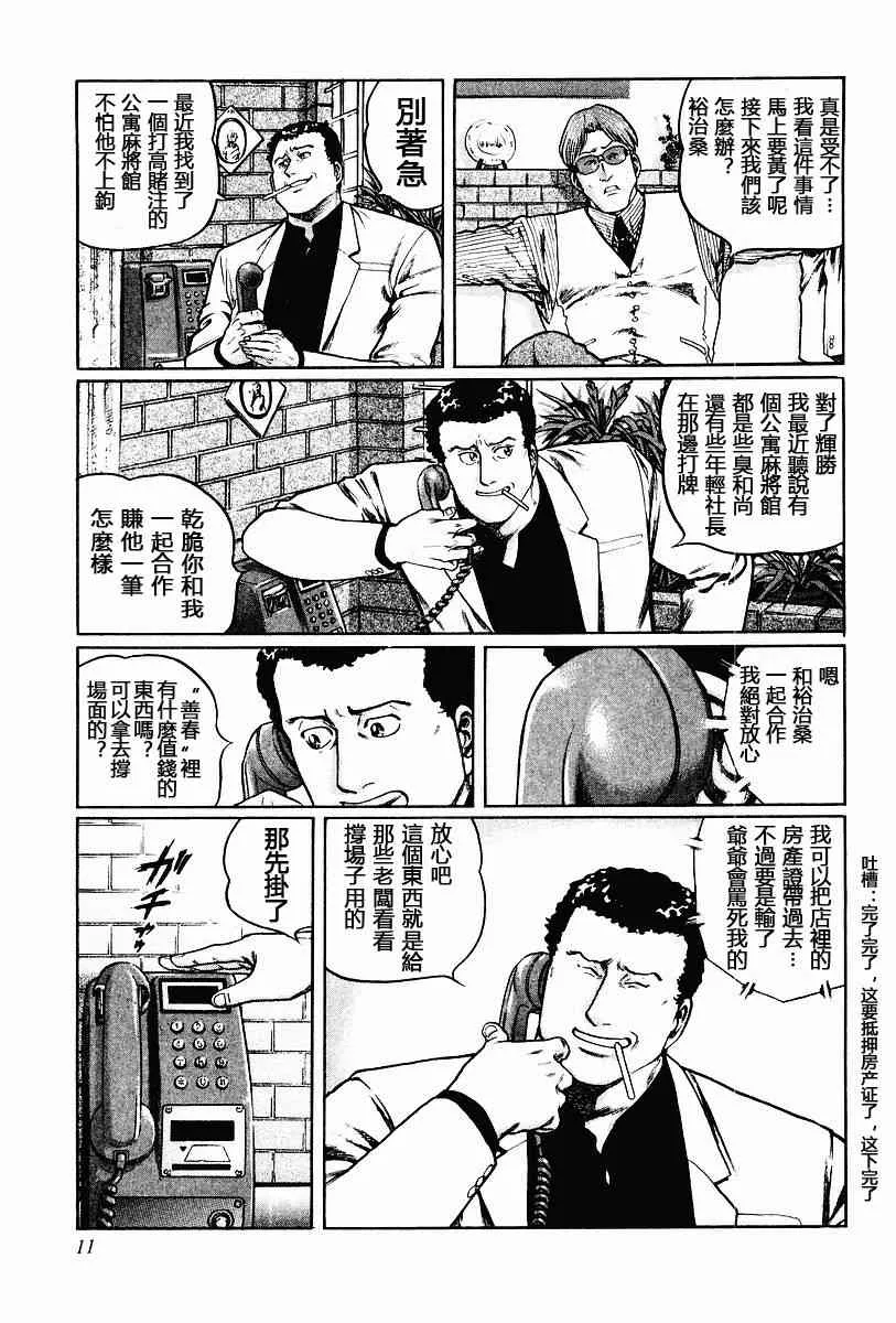 58话 第5页