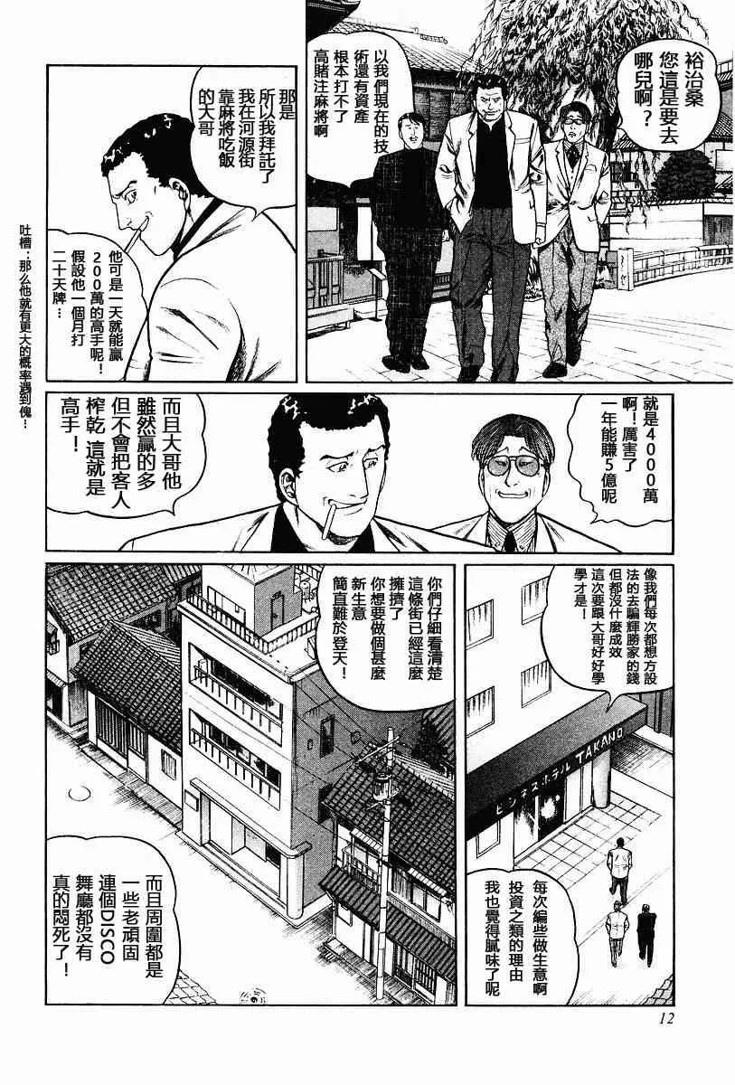 58话 第6页