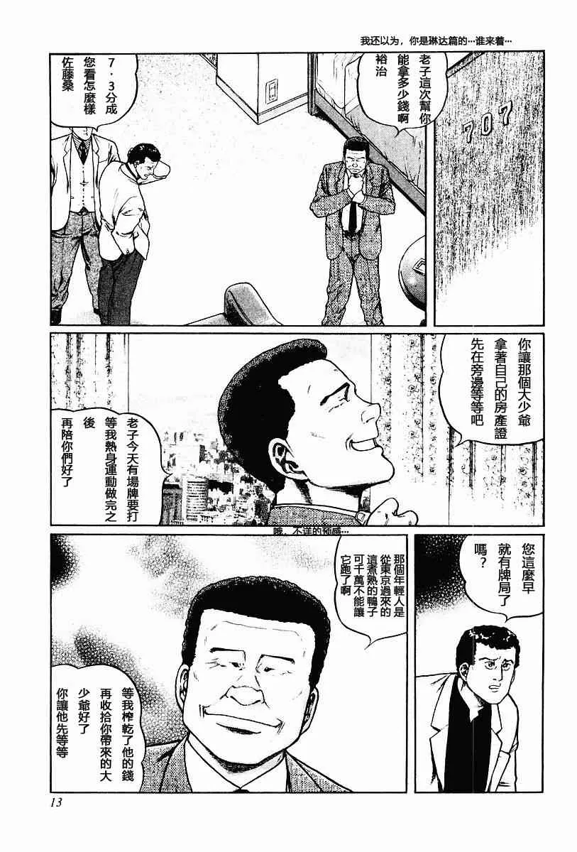 58话 第7页