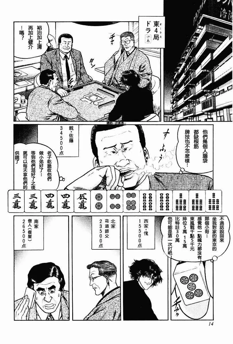 58话 第8页