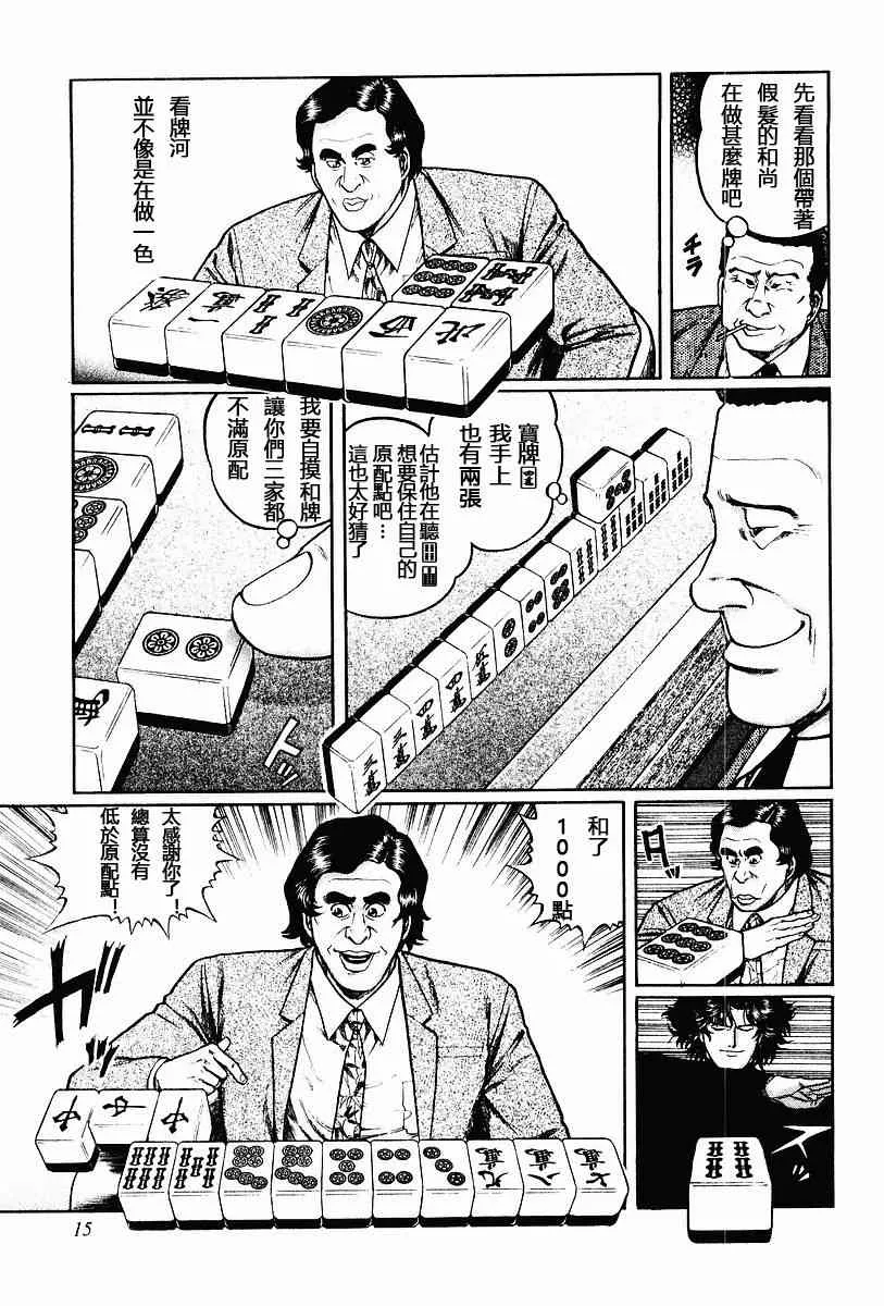 58话 第9页