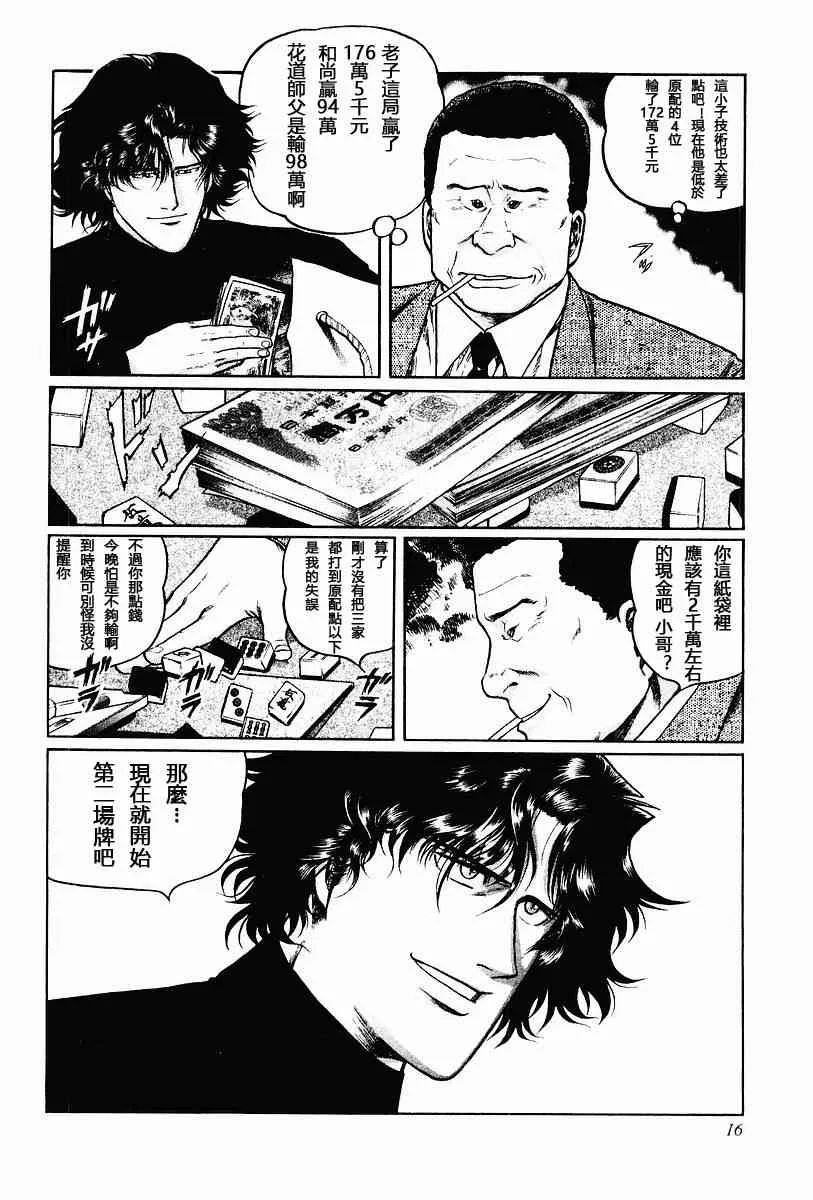 58话 第10页