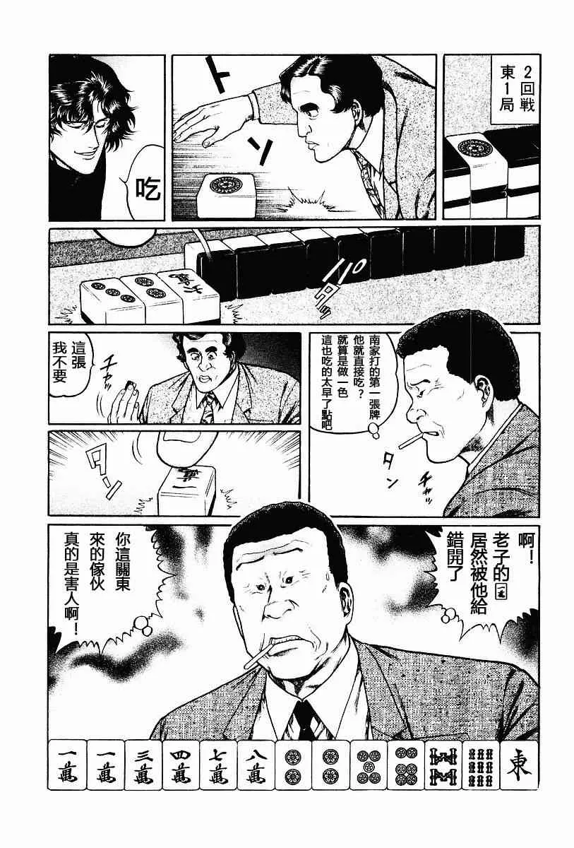 58话 第11页