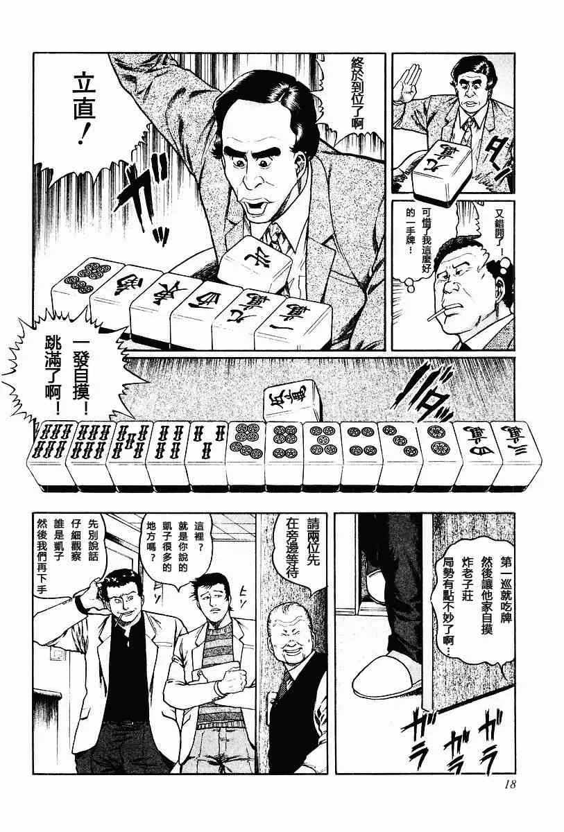 58话 第12页