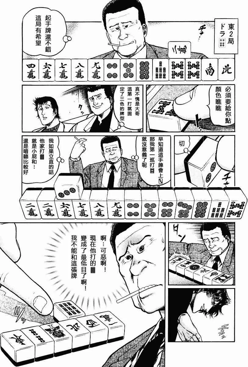 58话 第13页
