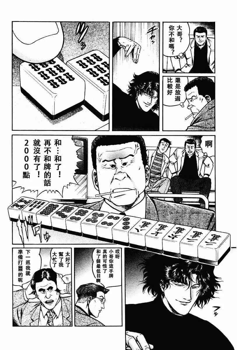 58话 第14页