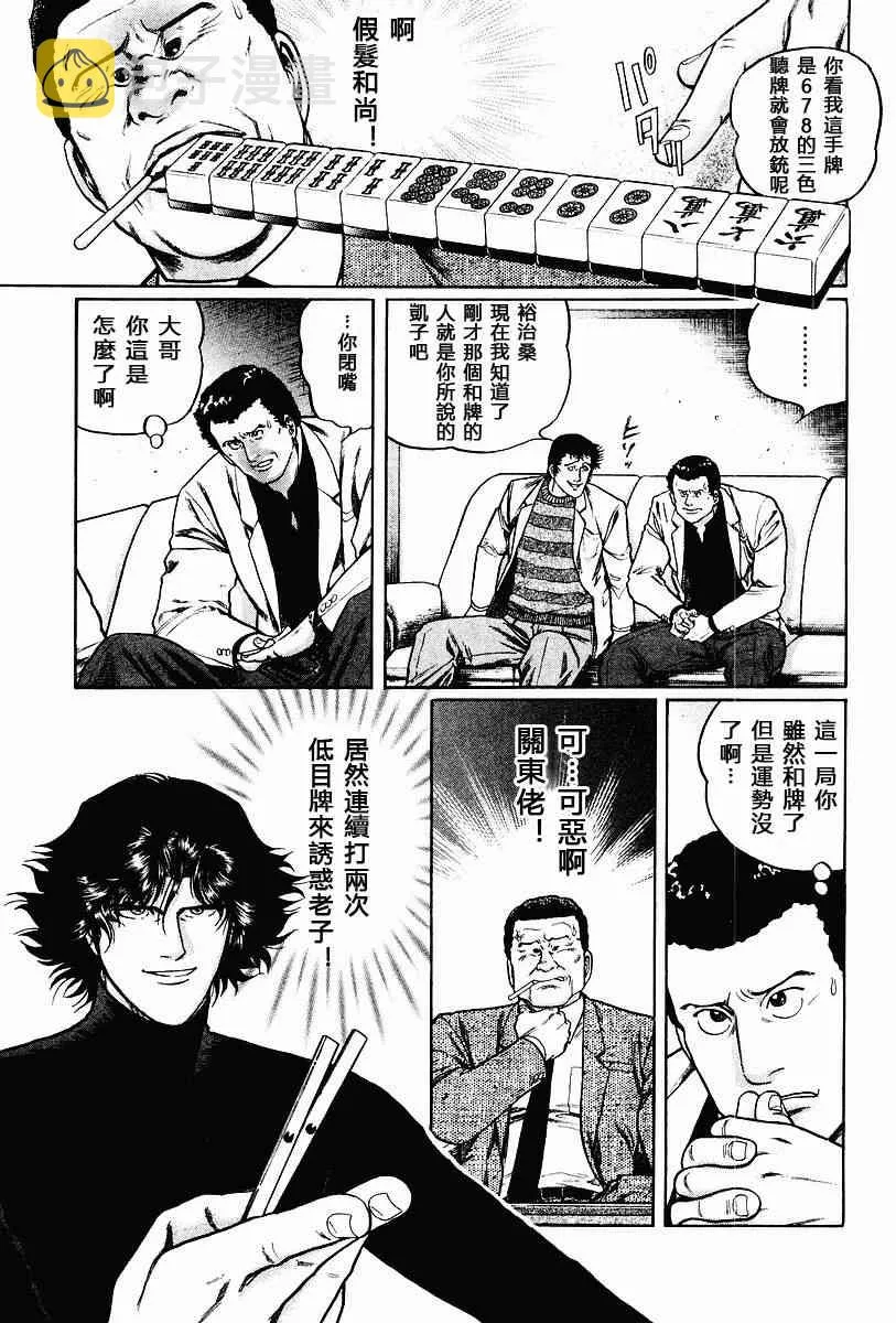 58话 第15页
