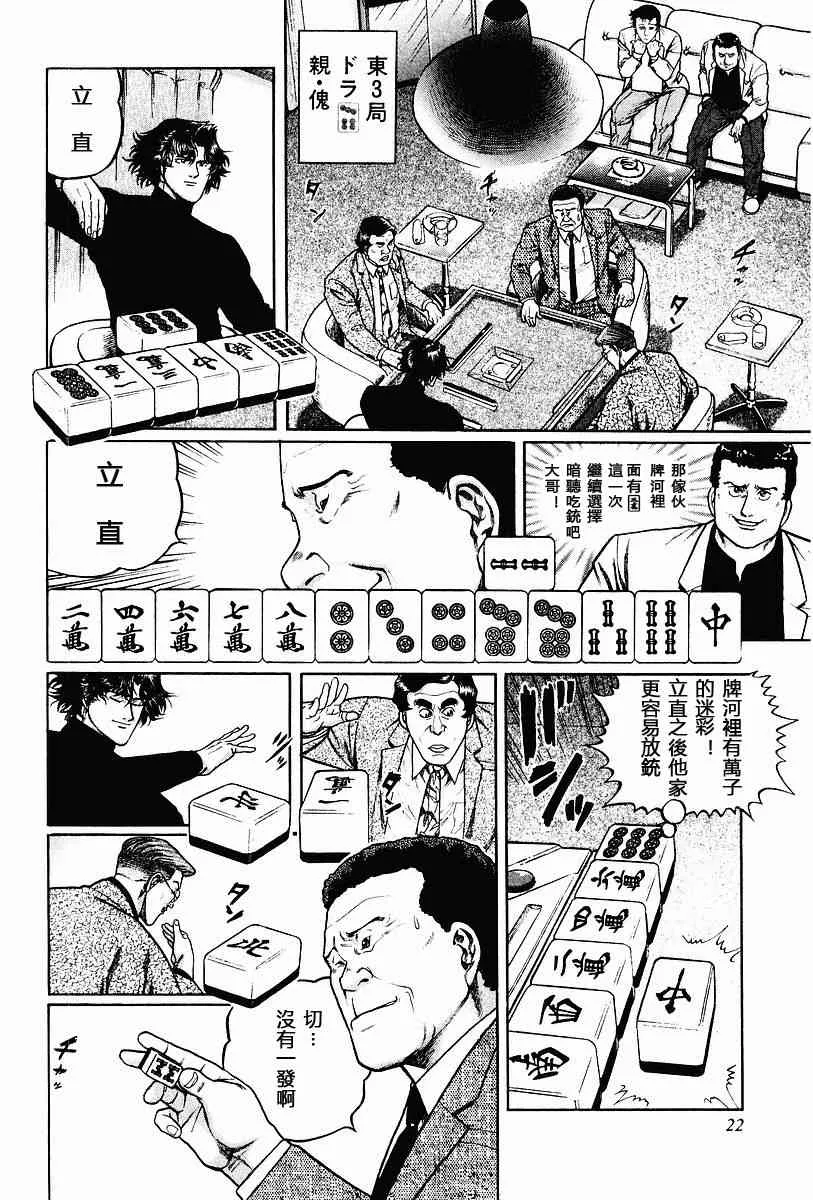 58话 第16页