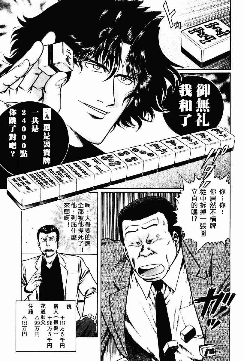 58话 第17页