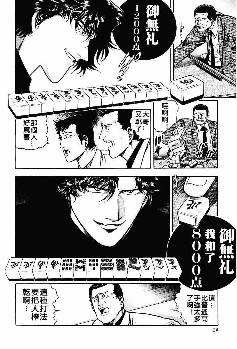 58话 第18页
