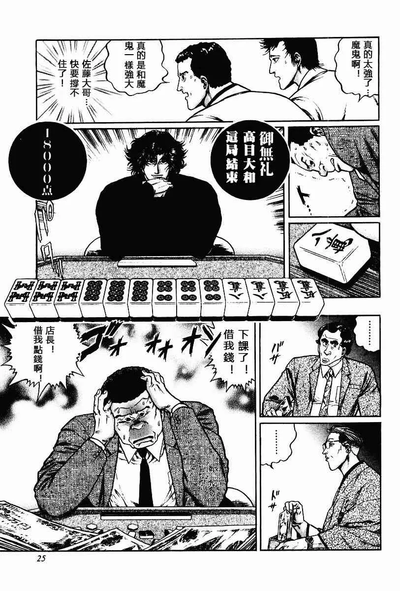 58话 第19页