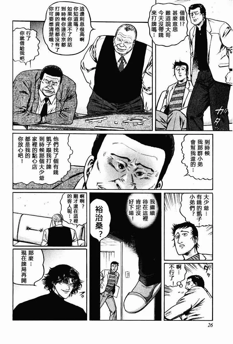 58话 第20页
