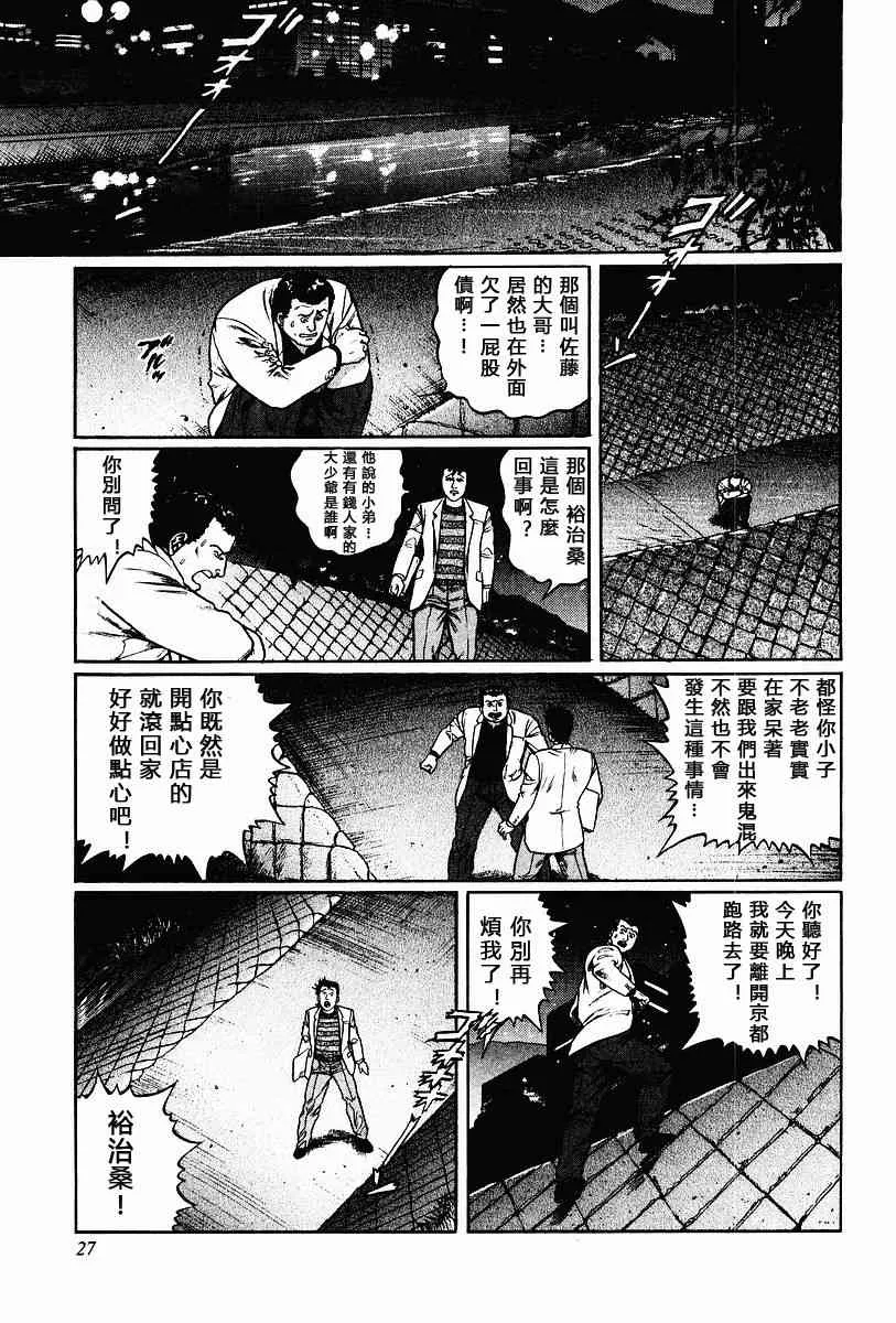 58话 第21页