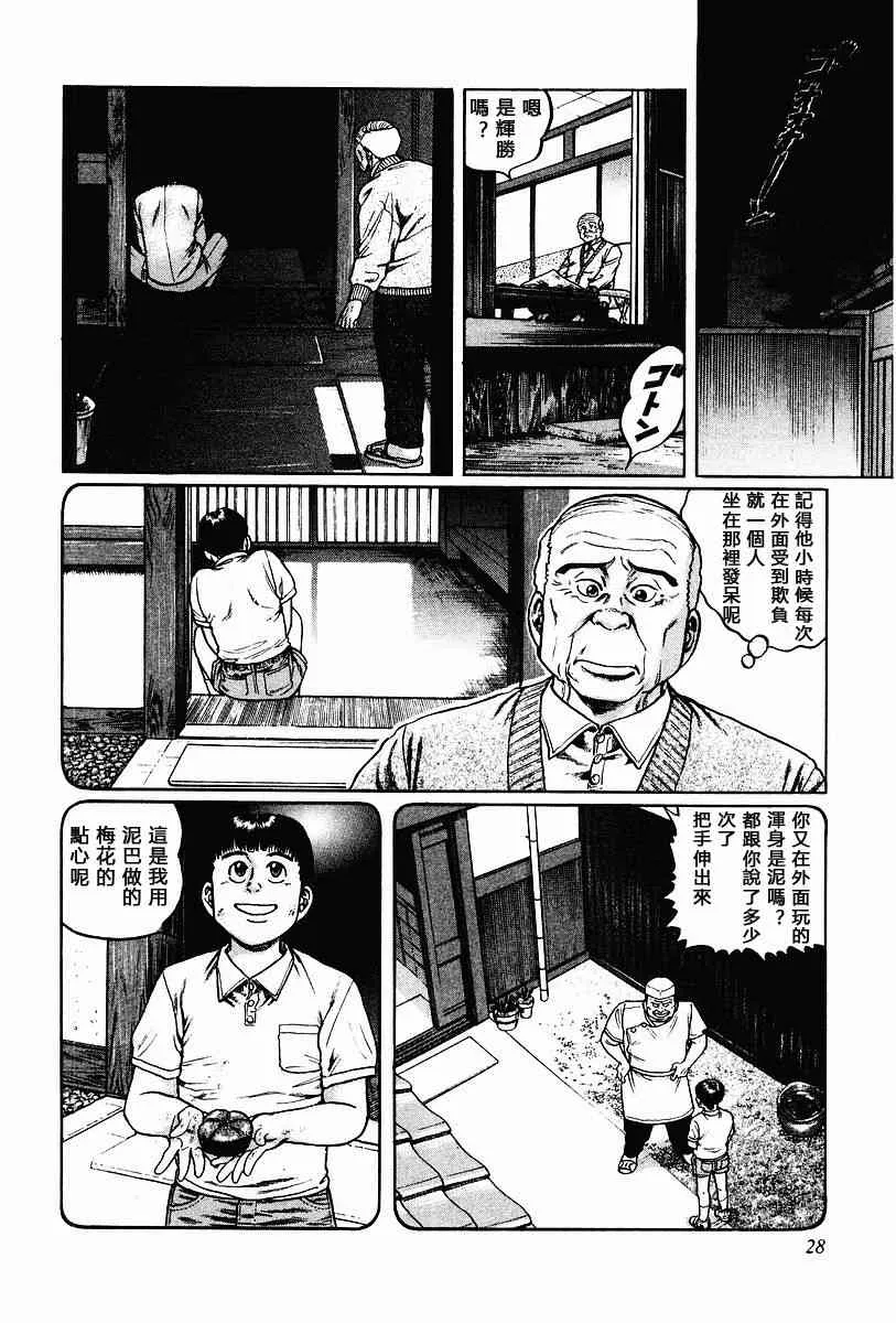 58话 第22页