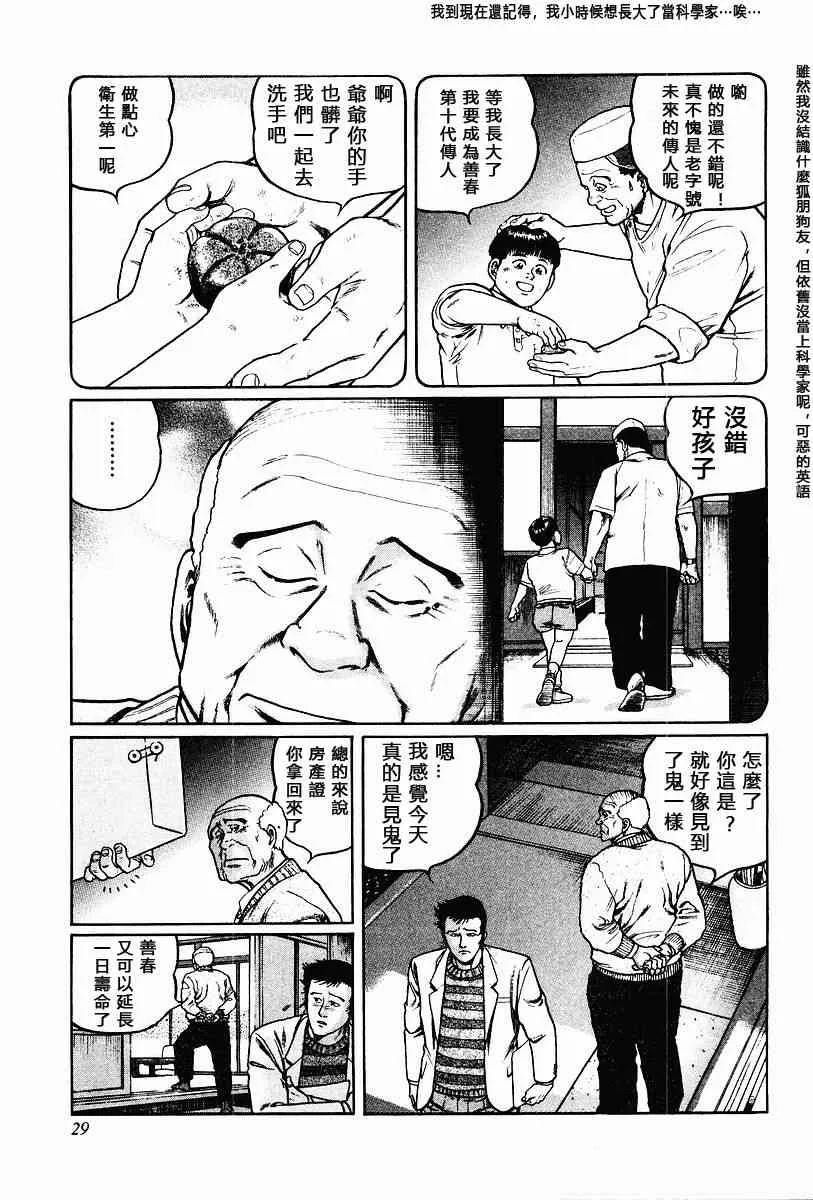 58话 第23页