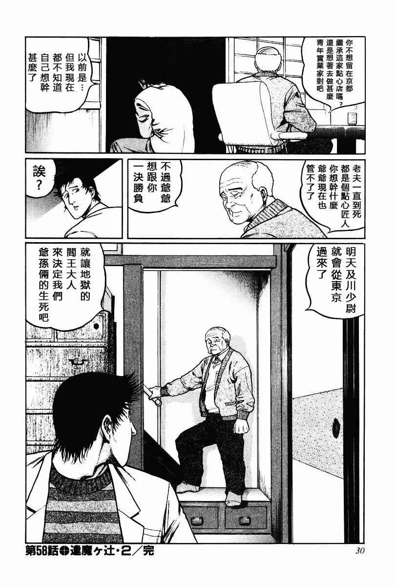 58话 第24页