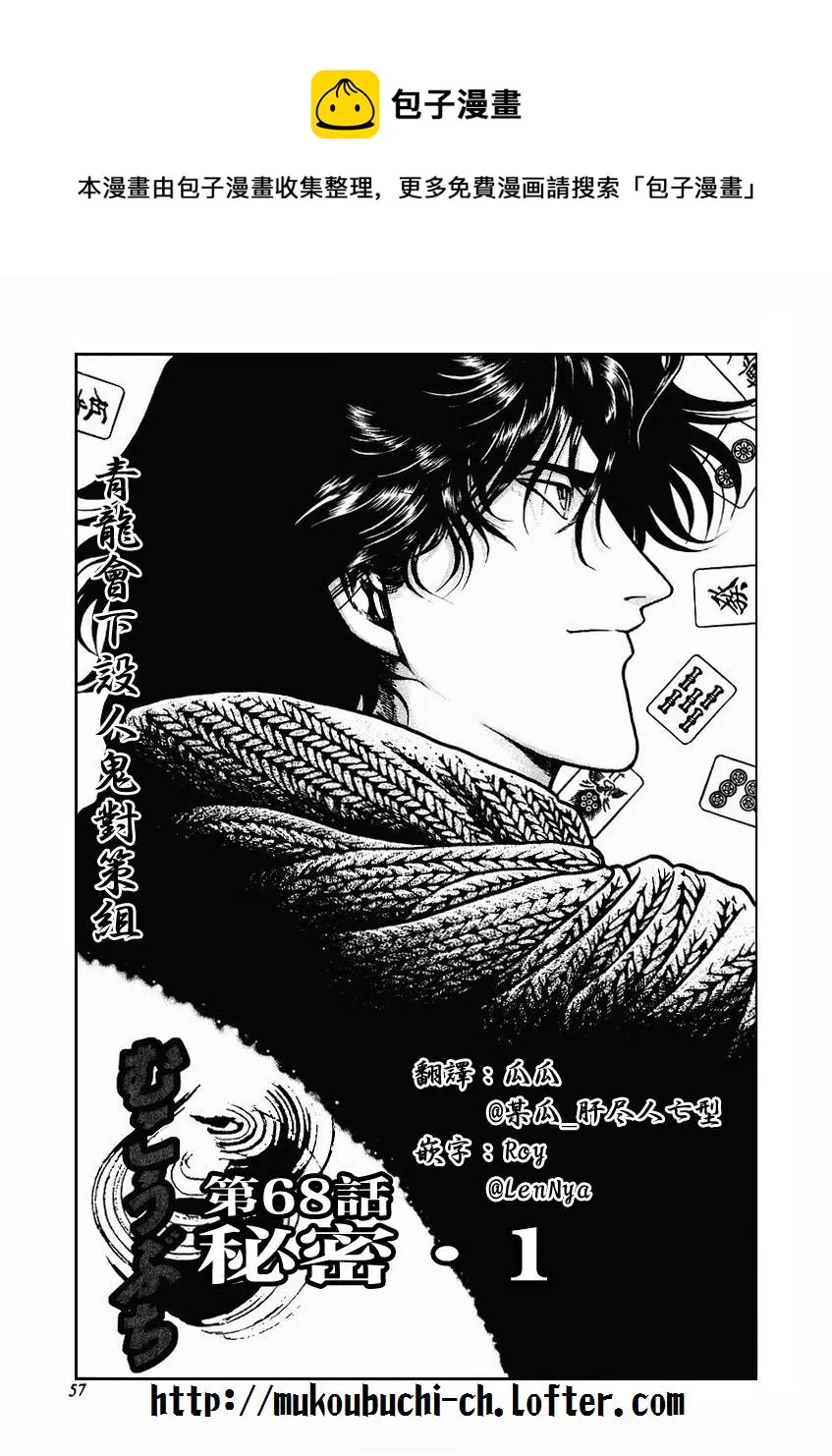 第68-69话 第1页