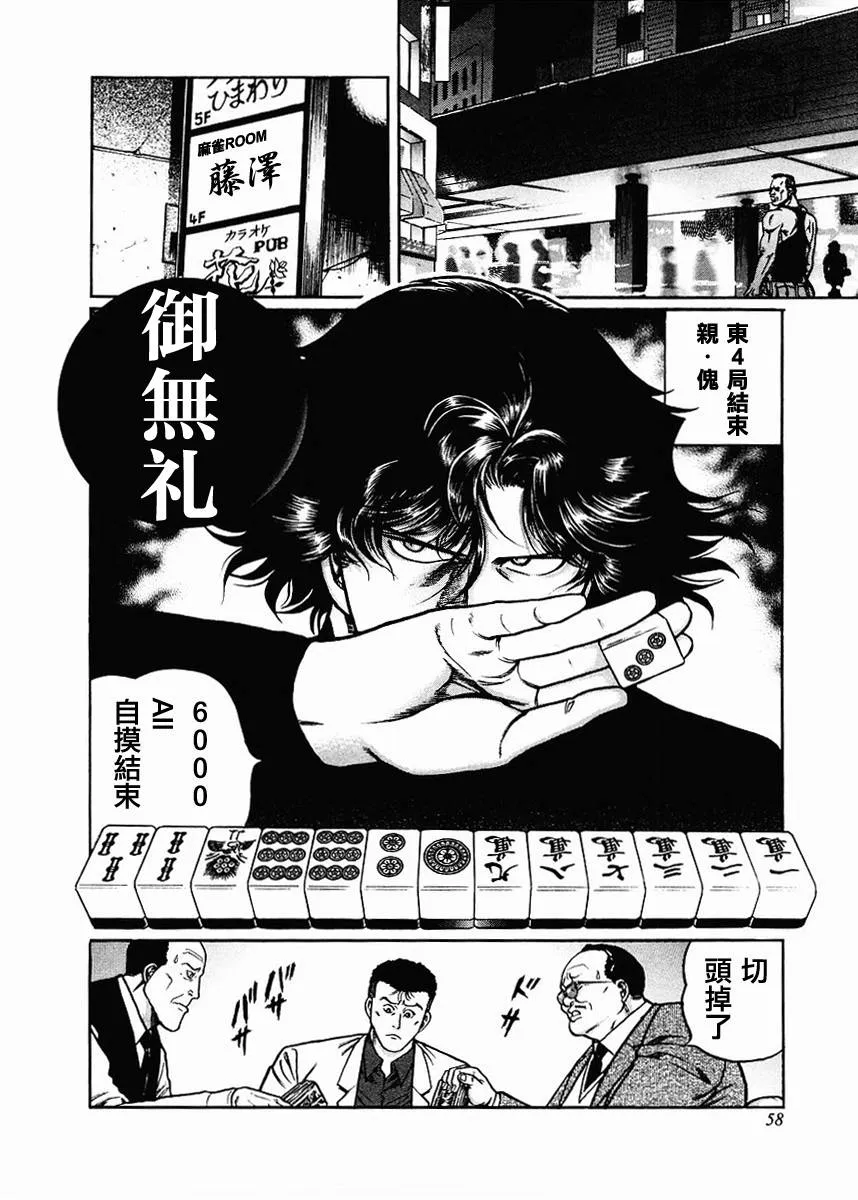 第68-69话 第2页